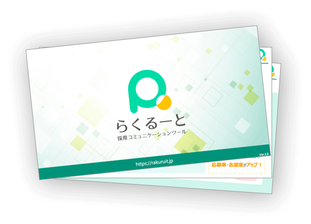 サービス資料